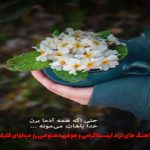 دانلود آهنگ تا ابد الله ارباب منه با اینکه جسمم از راه به دره از رضا پیشرو
